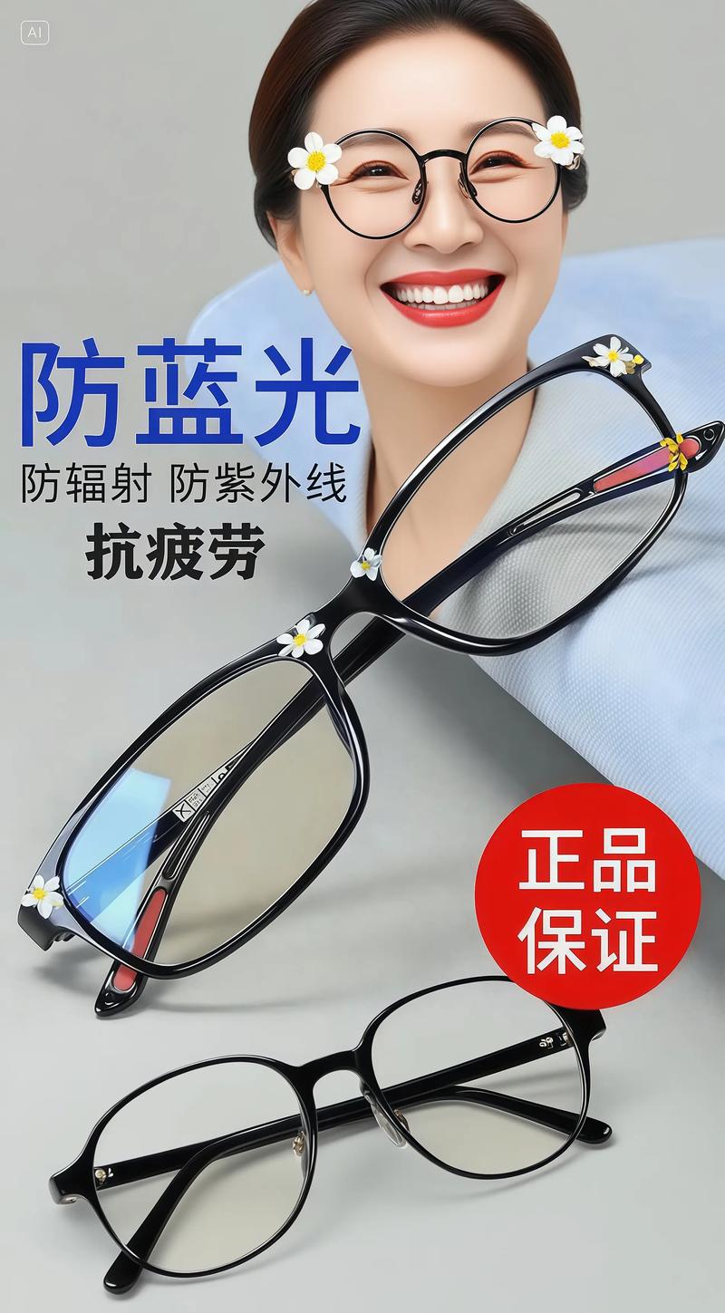 网上配镜：轻松选框中的智慧选择