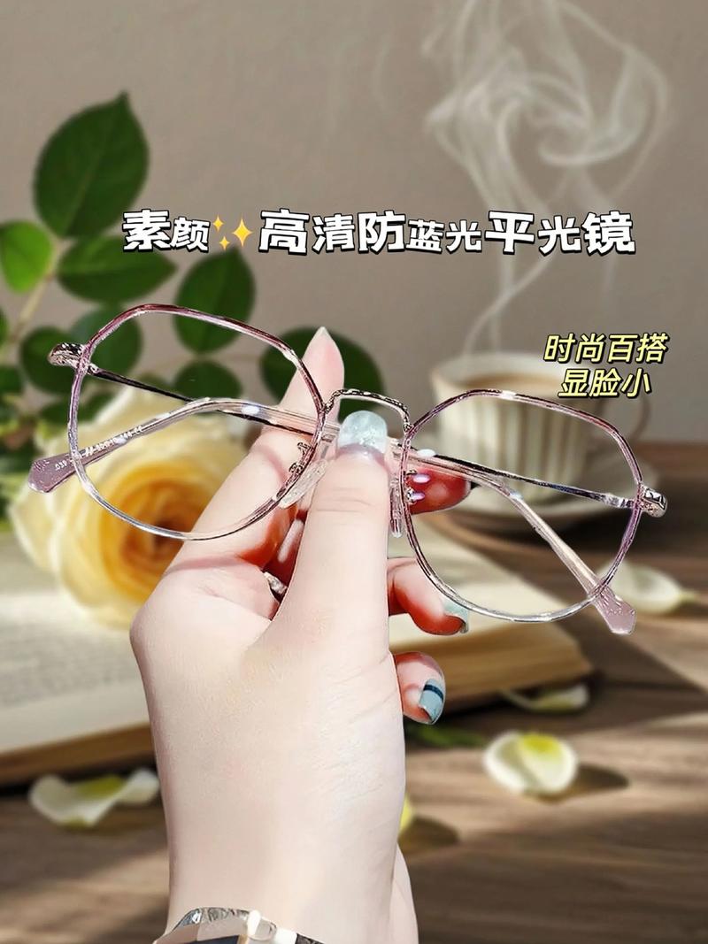 眼镜批发