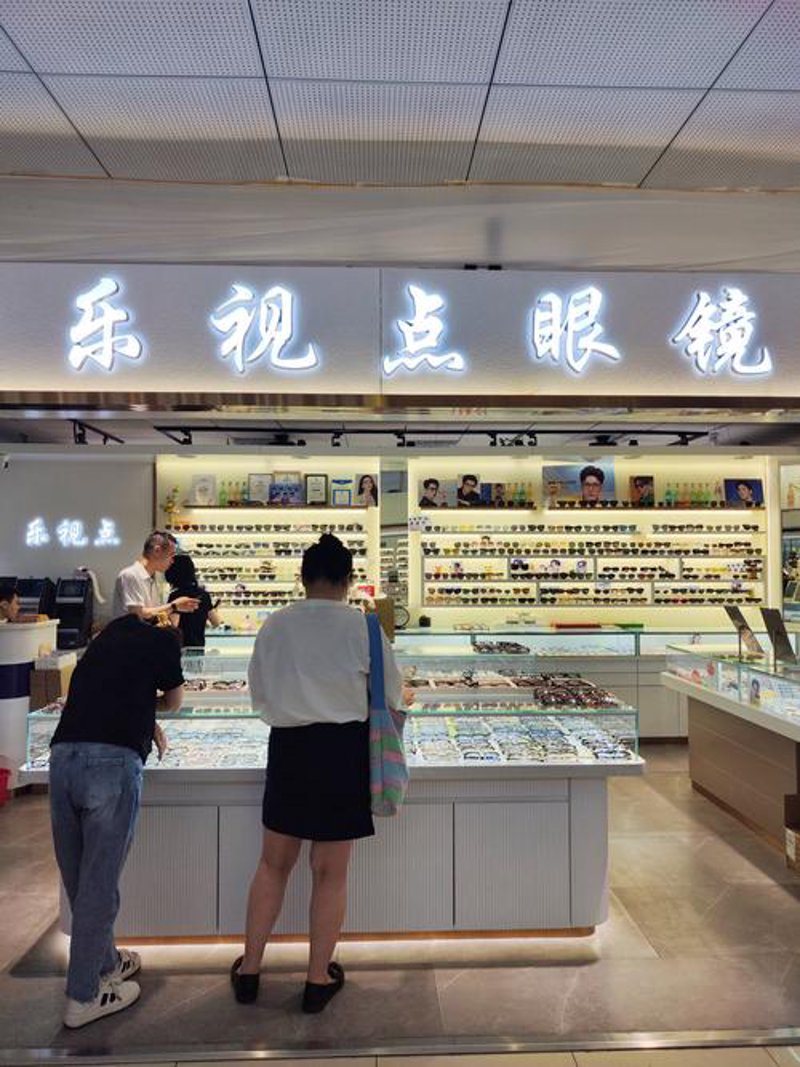 眼镜商城