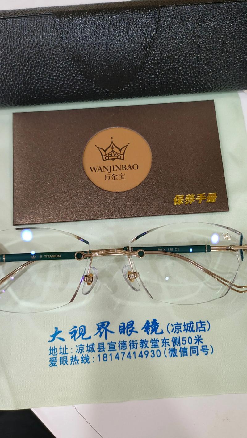 专业配镜，不一样的视界体验